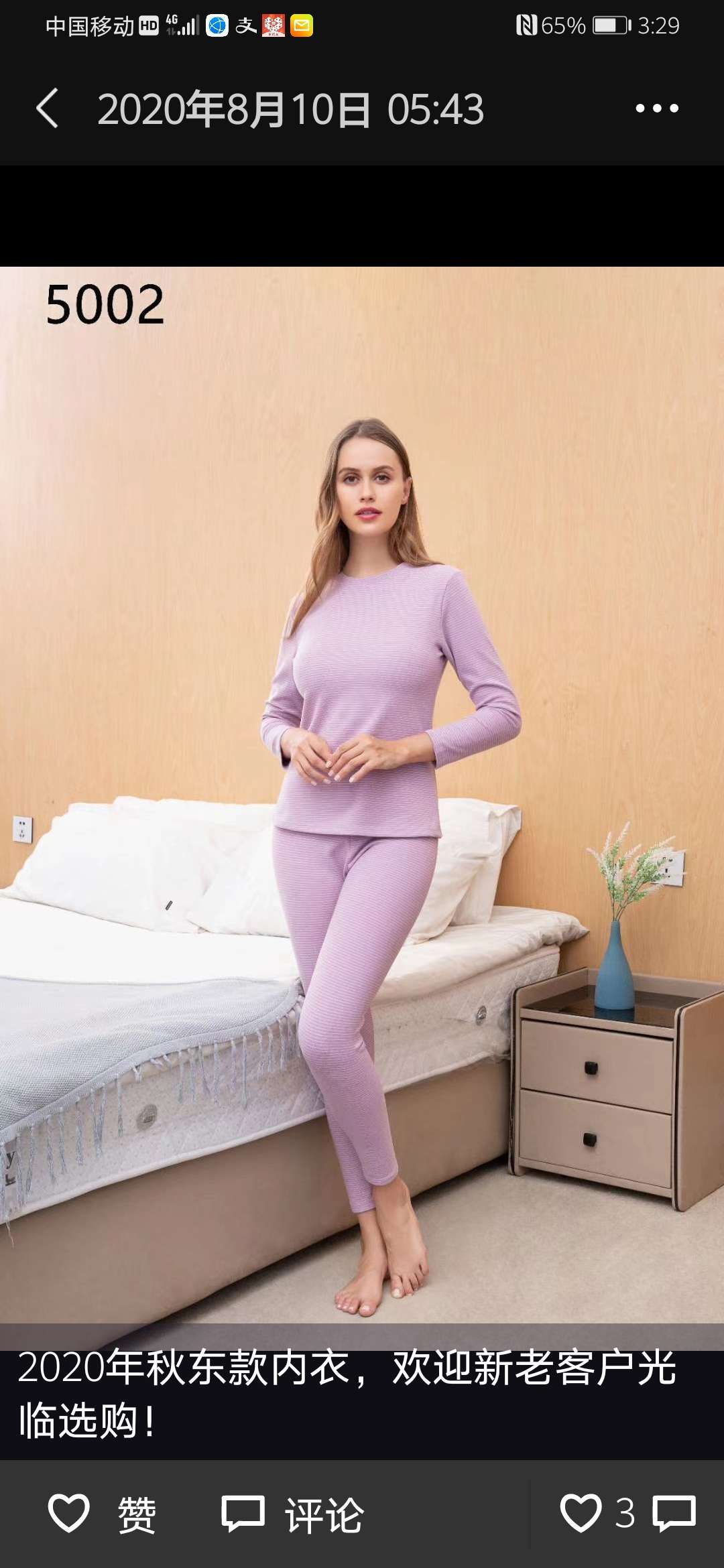 Long Johns Jacquard Horizontal Thermal Underwear For Women details Picture