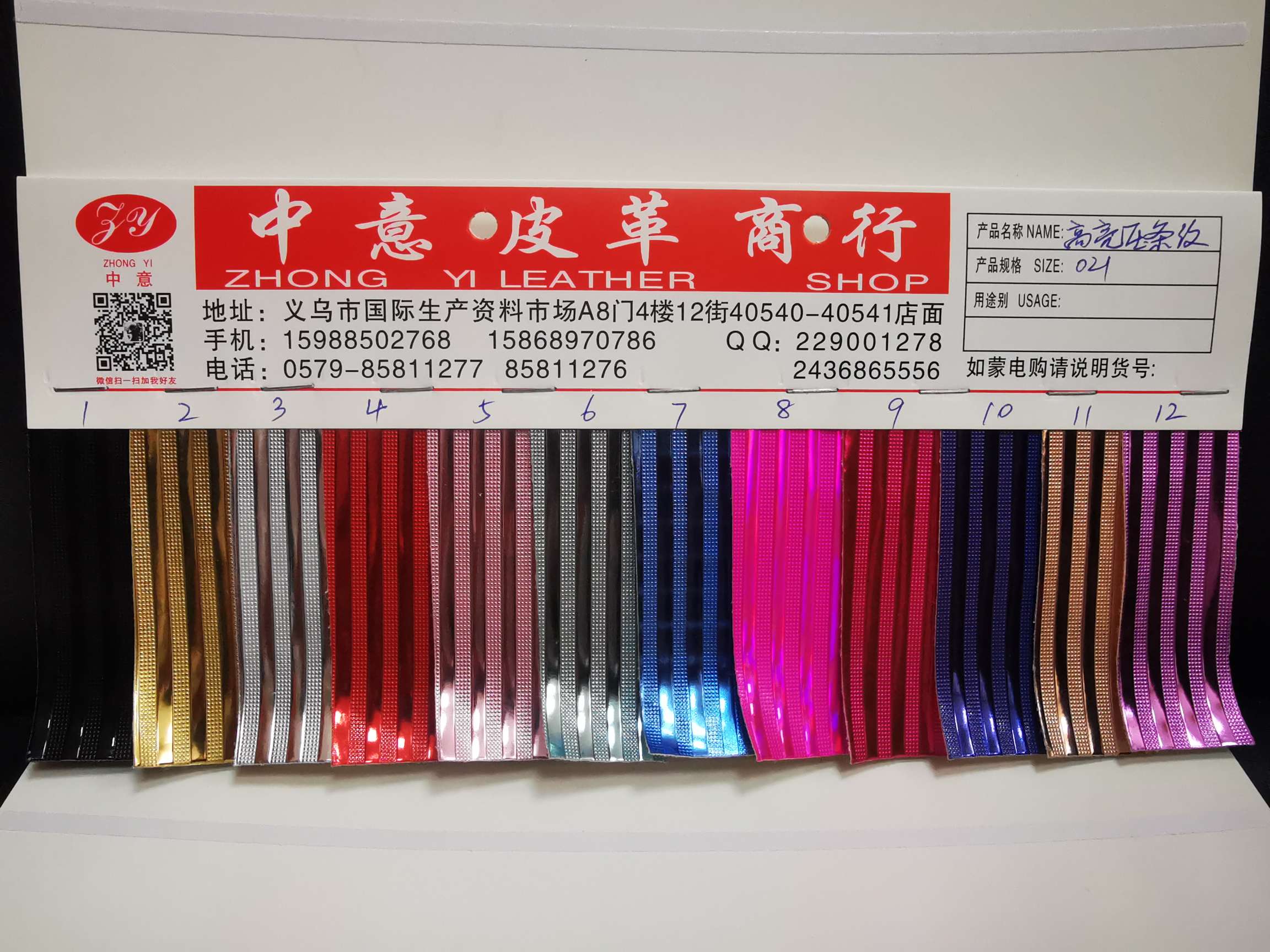 High-gloss embossed stripes 9 Specification image