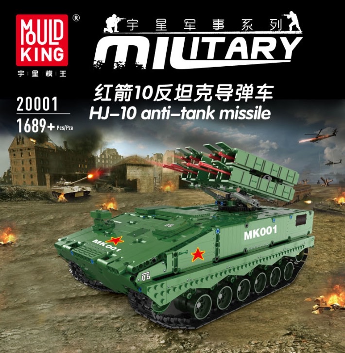 20001 Red Arrow 10 Anti-Tank APP Version, 1689PCS details Picture