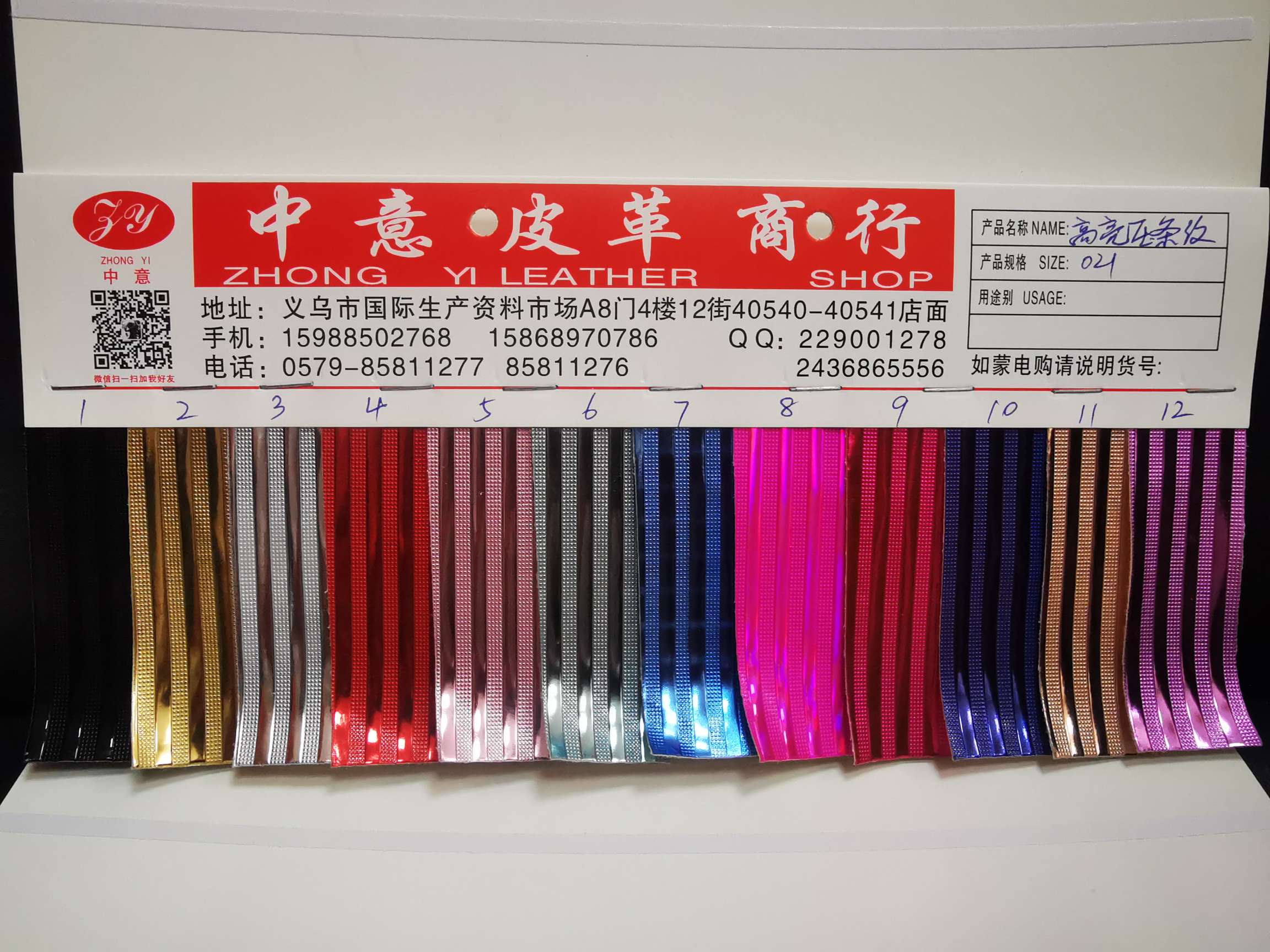 High-gloss embossed stripes 9 details Picture