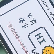 学霸格言中性笔