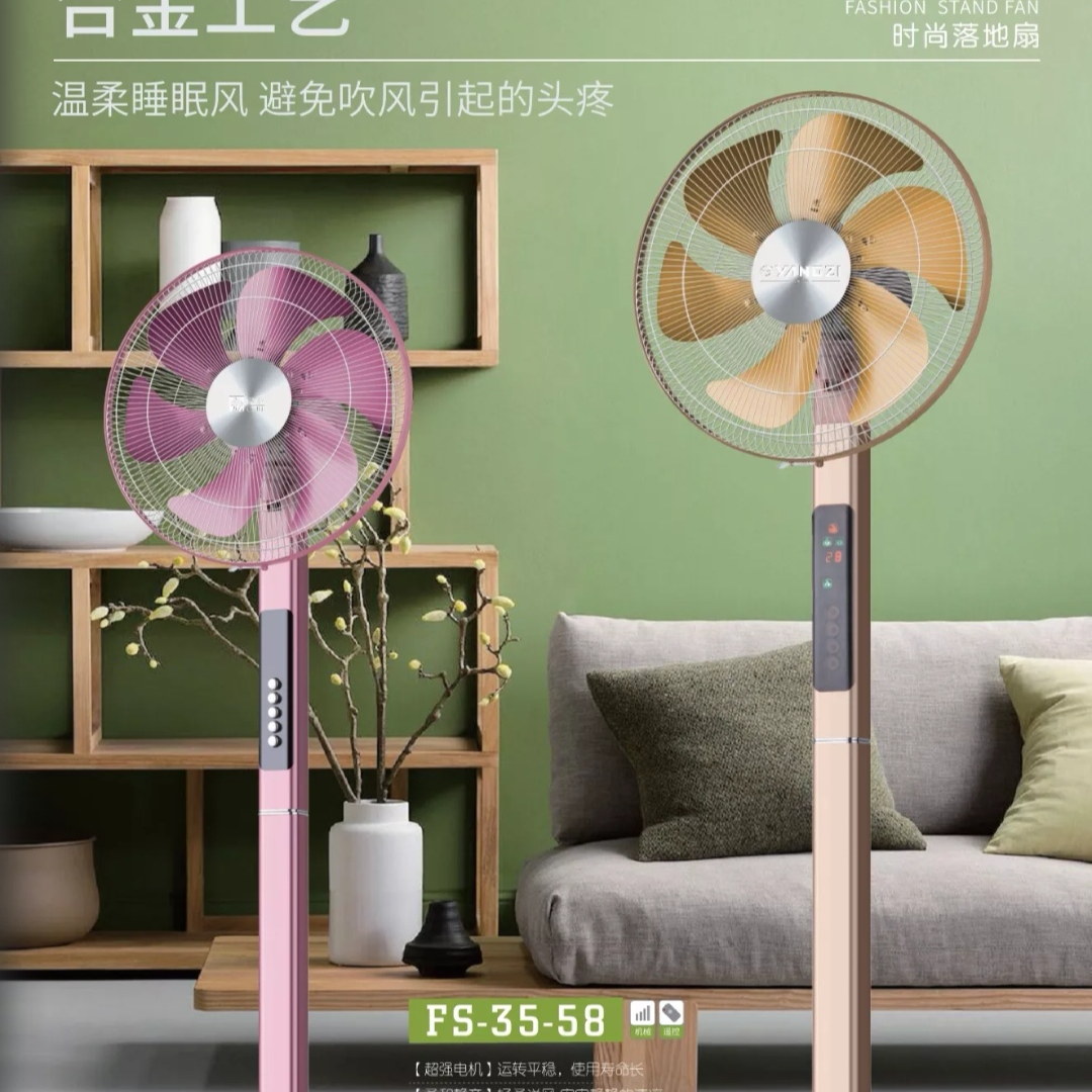 12-inch FS-3558 mechanical - remote-controlled floor fan