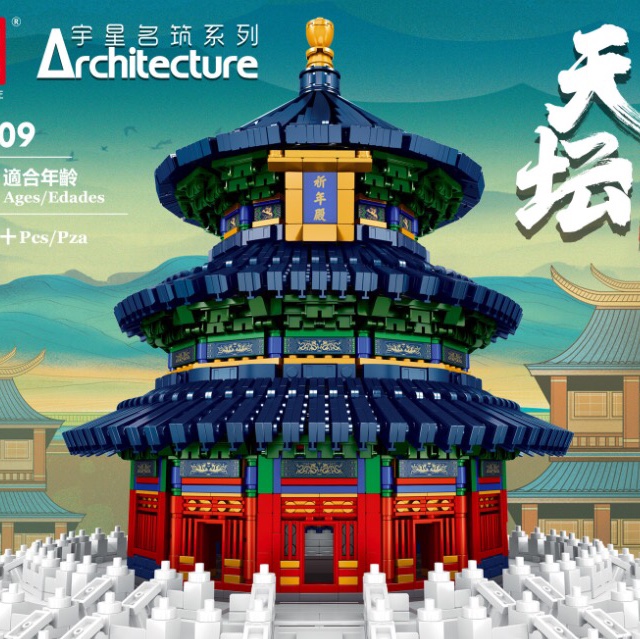 22009 Yuxing Name Building ~ Temple of Heaven, 5532PCS
