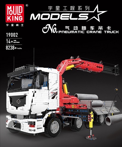 19002 Pneumatic truck-mounted large Crane Truck (fully electric), 8238PCS detail image 1