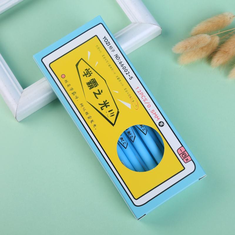 学霸之光中性笔图