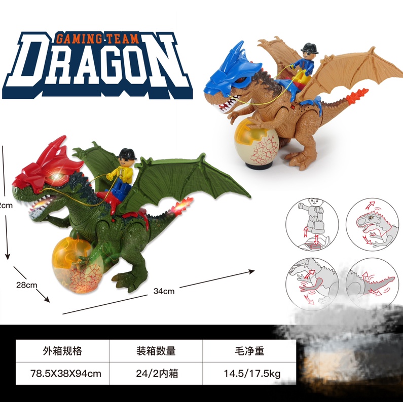 2021新款 开窗盒电动万向暴龙骑士 