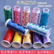 Hand-made flowery highlighter wool yarn yarn highlighter ice silk embroidery yarn yarn embroidery thread Sue thread hand Ju ball thread 29