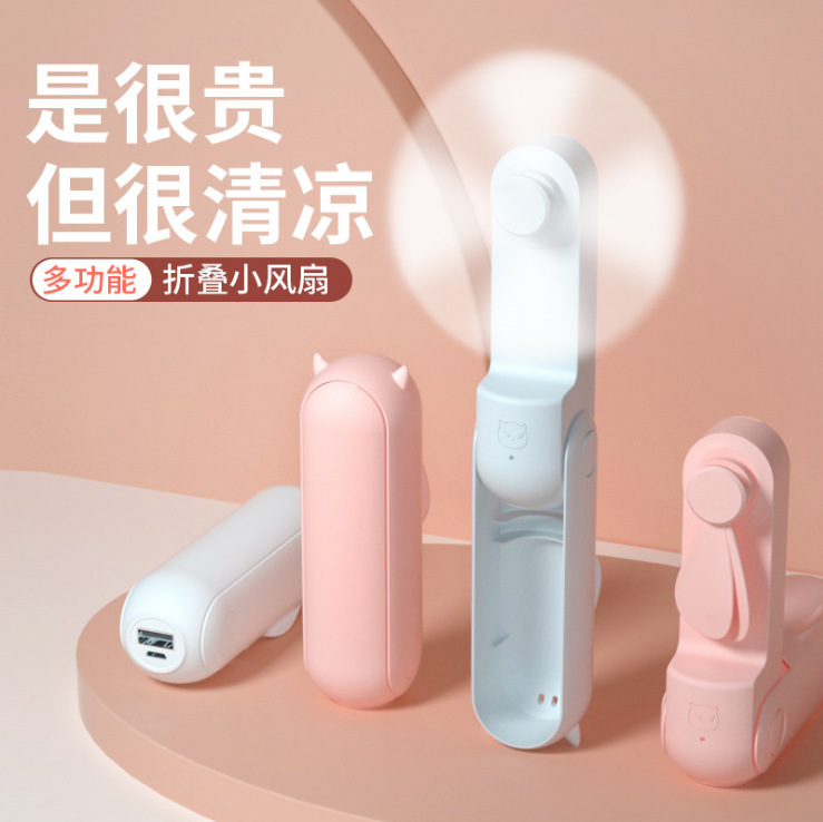 夏季新款风扇充电宝充电迷你usb二档恶魔礼品便捷静音细节图
