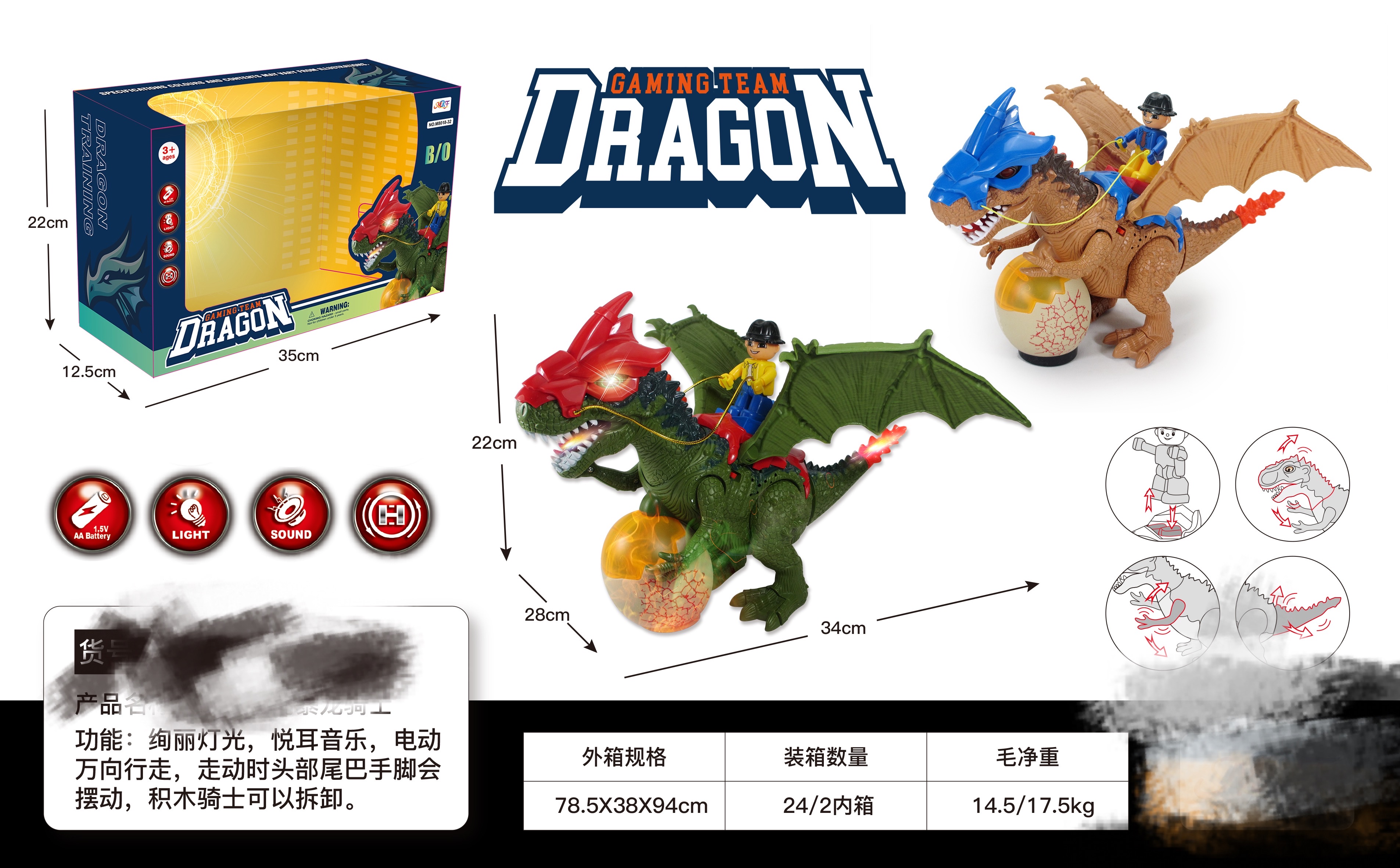 2021新款 开窗盒电动万向暴龙骑士 产品图