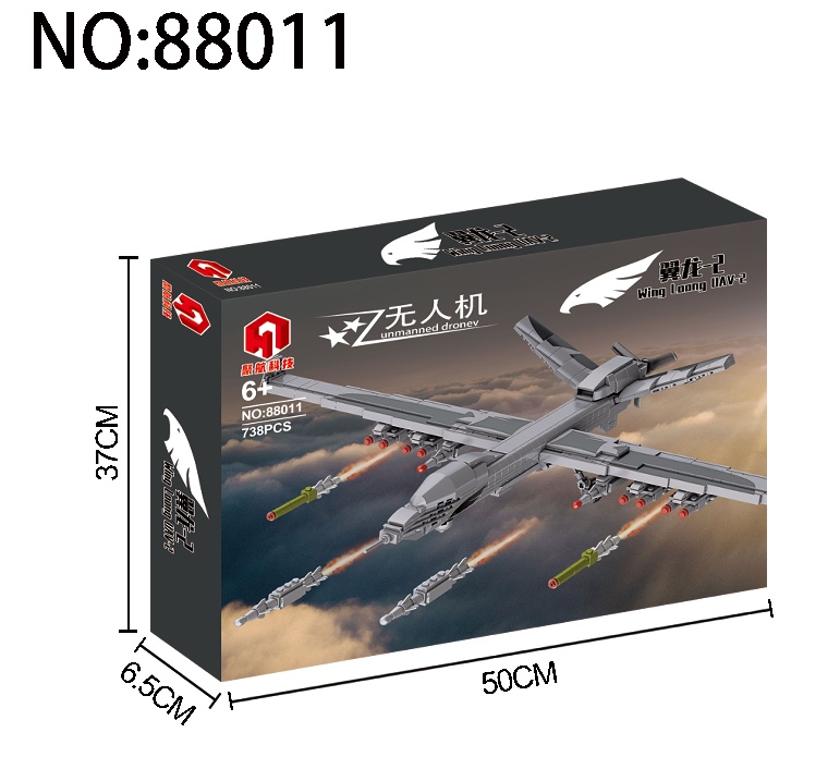 88011 Wing-Loong II drone full figure