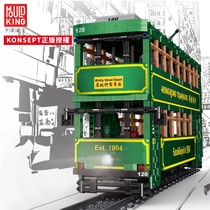 KB120 Hong Kong Tram APP version, 2528PCS