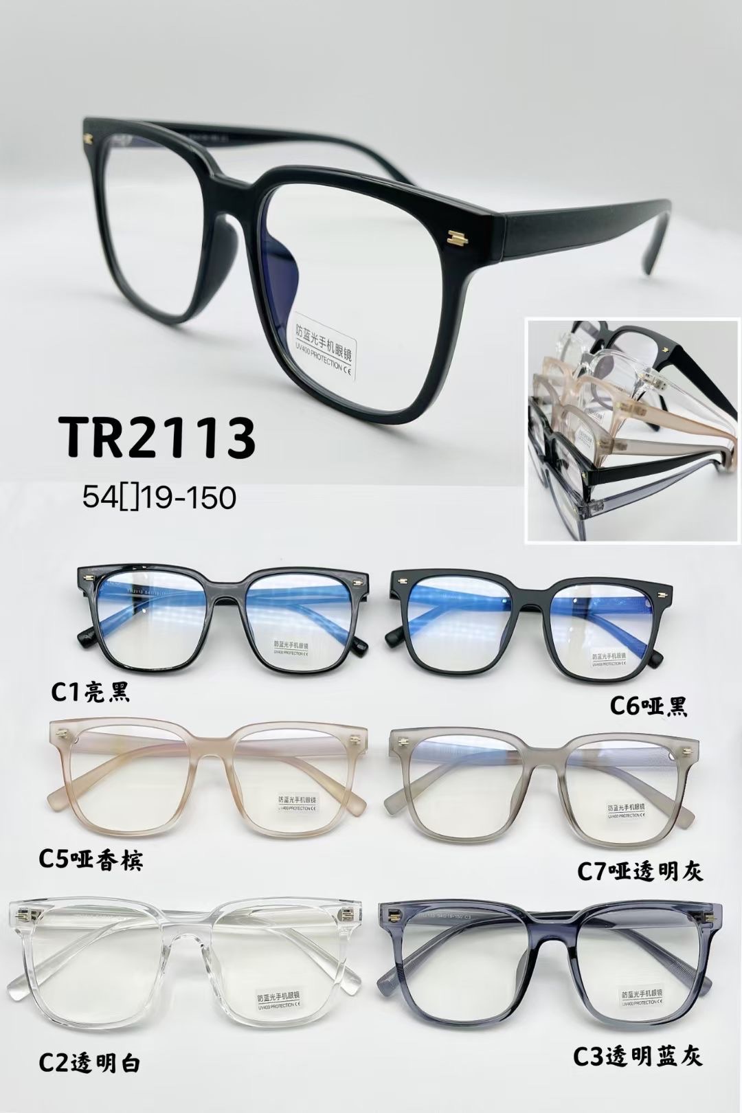 TR2113 近视眼镜女有度数可配超轻黑框大框素颜神器透明眼睛镜框大脸显瘦详情图1