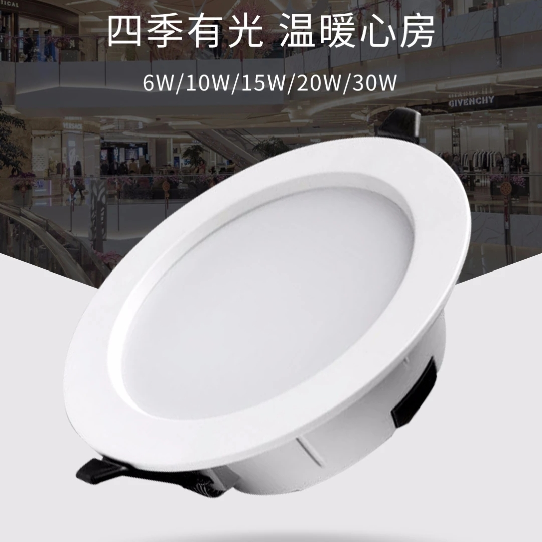 Muling Senli series downlight 15W