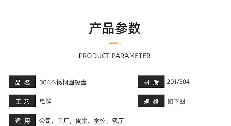 不锈钢圆形三格快餐盘 小学生幼儿园分餐盒详情图8