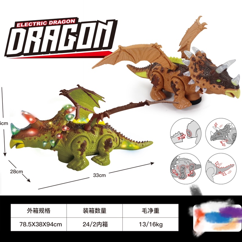 2021新款 开窗盒电动万向三角龙