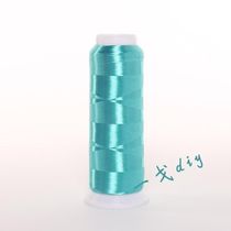 High gloss yarn High gloss yarn ice silk embroidery yarn embroidery yarn Hand tassel thread hand ball thread 9