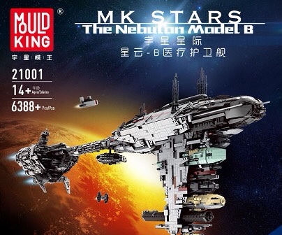 21001  星云-B医疗保卫舰，6388PCS产品图