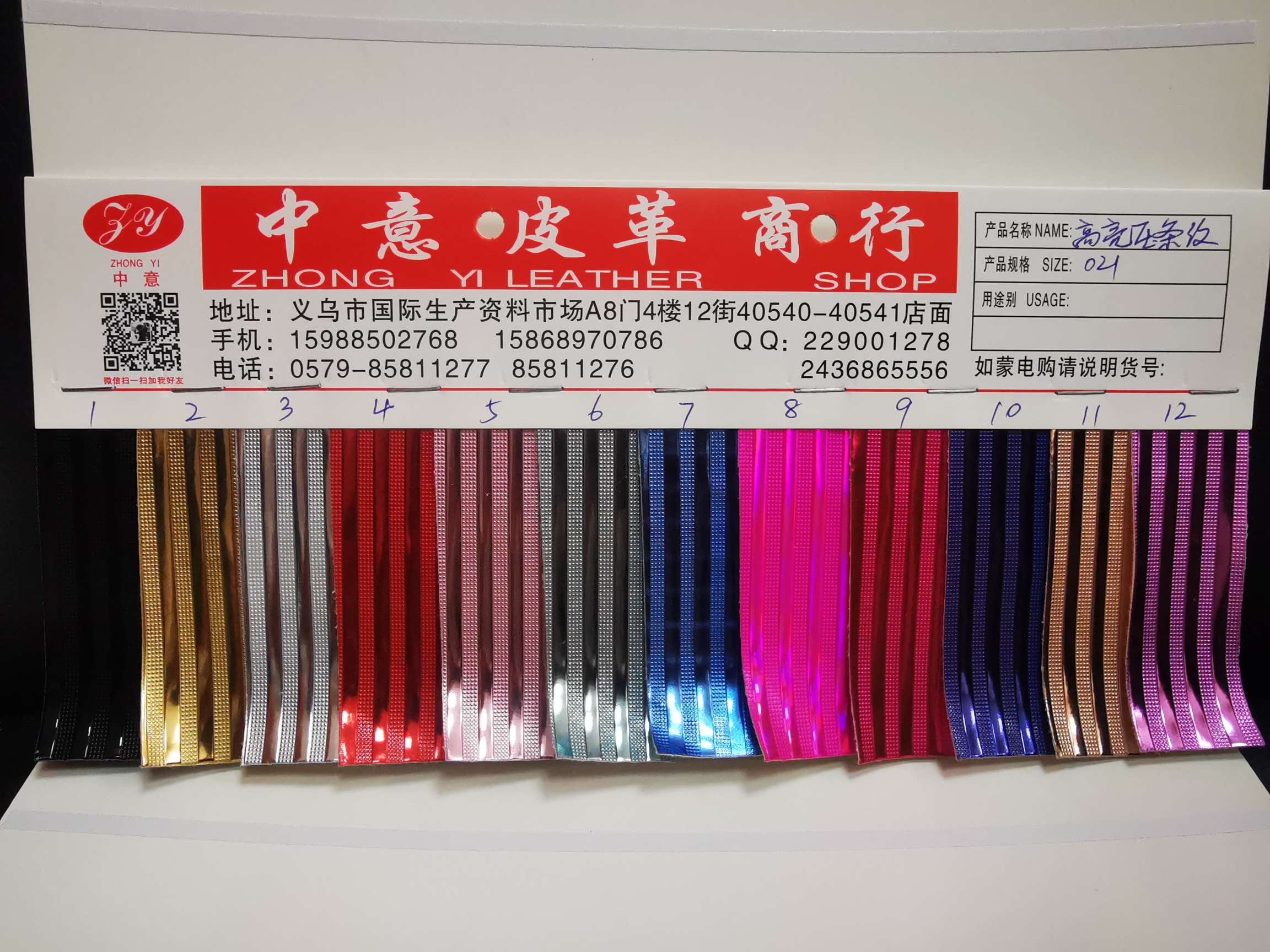 其他皮革实物图