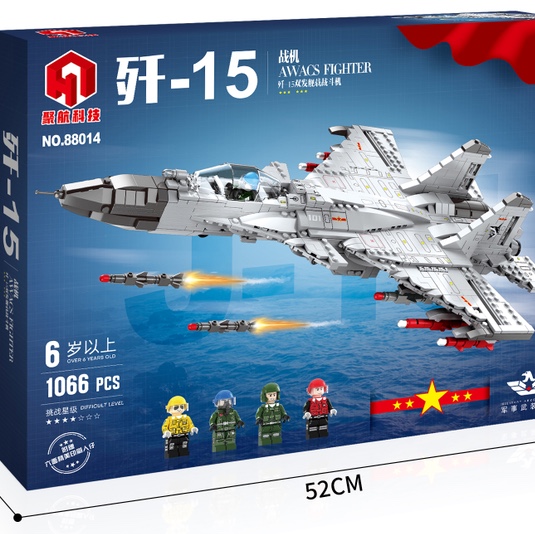 88014	小歼-15航母舰载战斗机