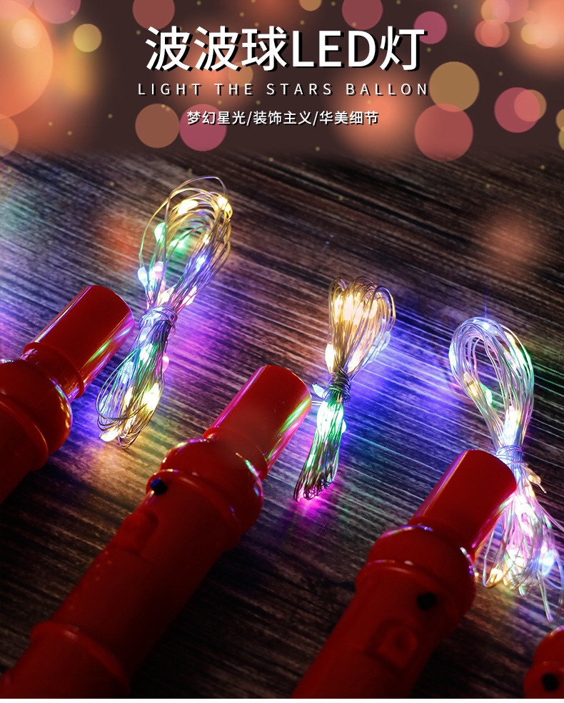 波波球杆子手柄3米灯线3节电池手柄波波球闪光灯线厂家现货细节图