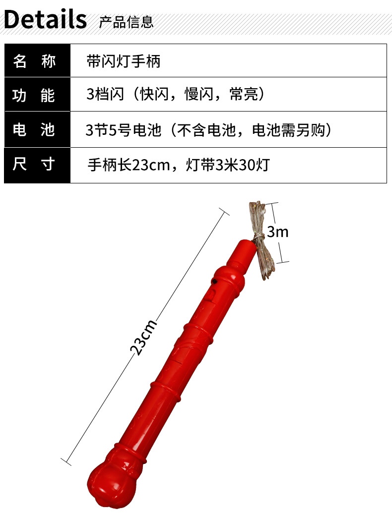 波波球杆子手柄3米灯线3节电池手柄波波球闪光灯线厂家现货详情图7