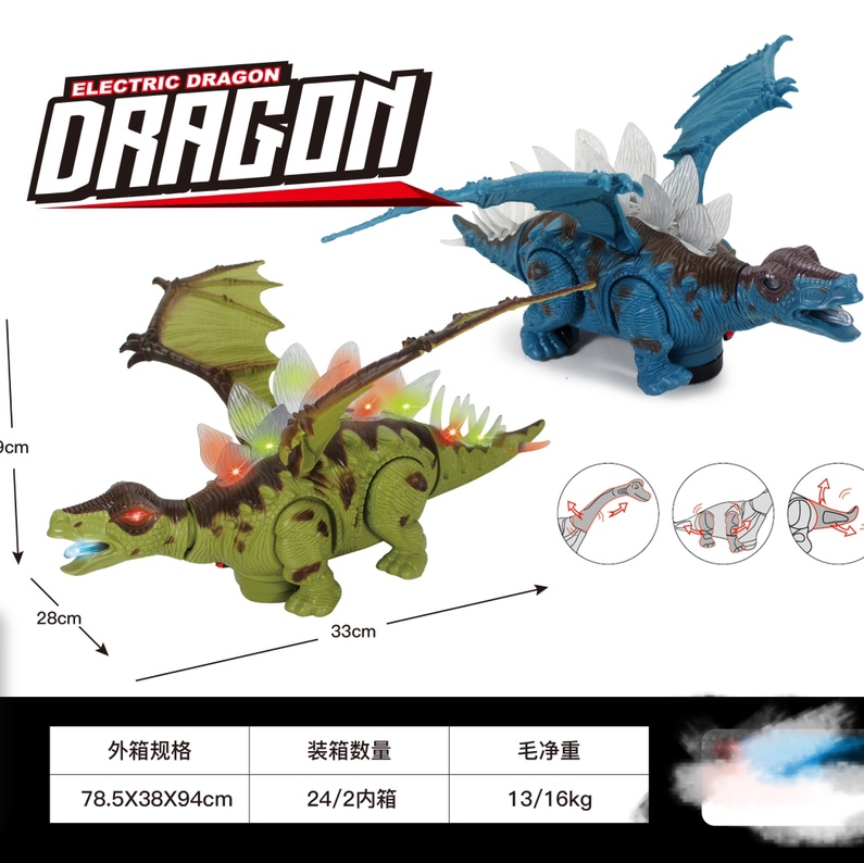 2021新款 开窗盒电动万向剑龙