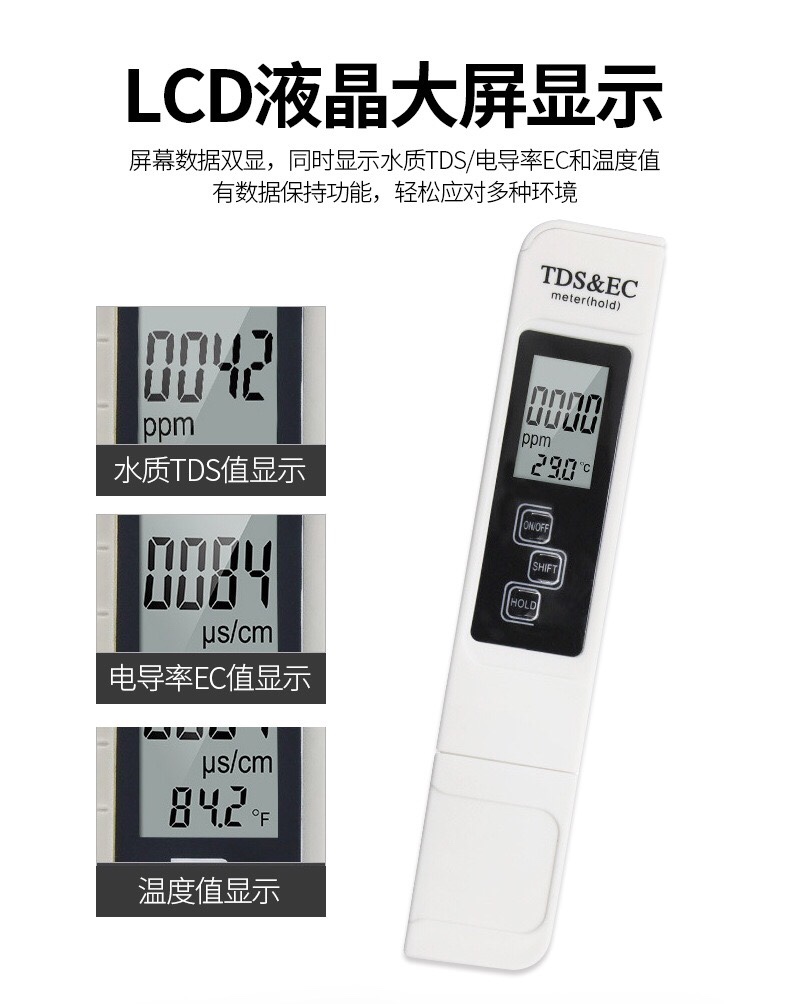 水质分析仪TDS&EC电导率温度计水质检测笔 详情4