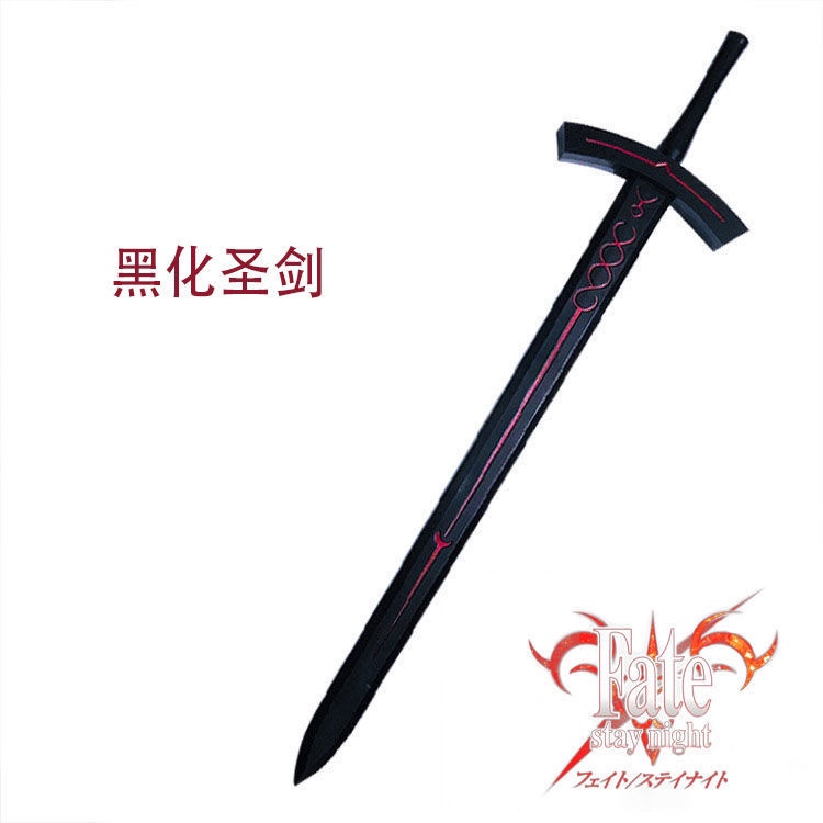 New Fatesaber Sword Destiny Guardian Night Blackened King Arthur Vows Victory Sword Anime Sword Weapon