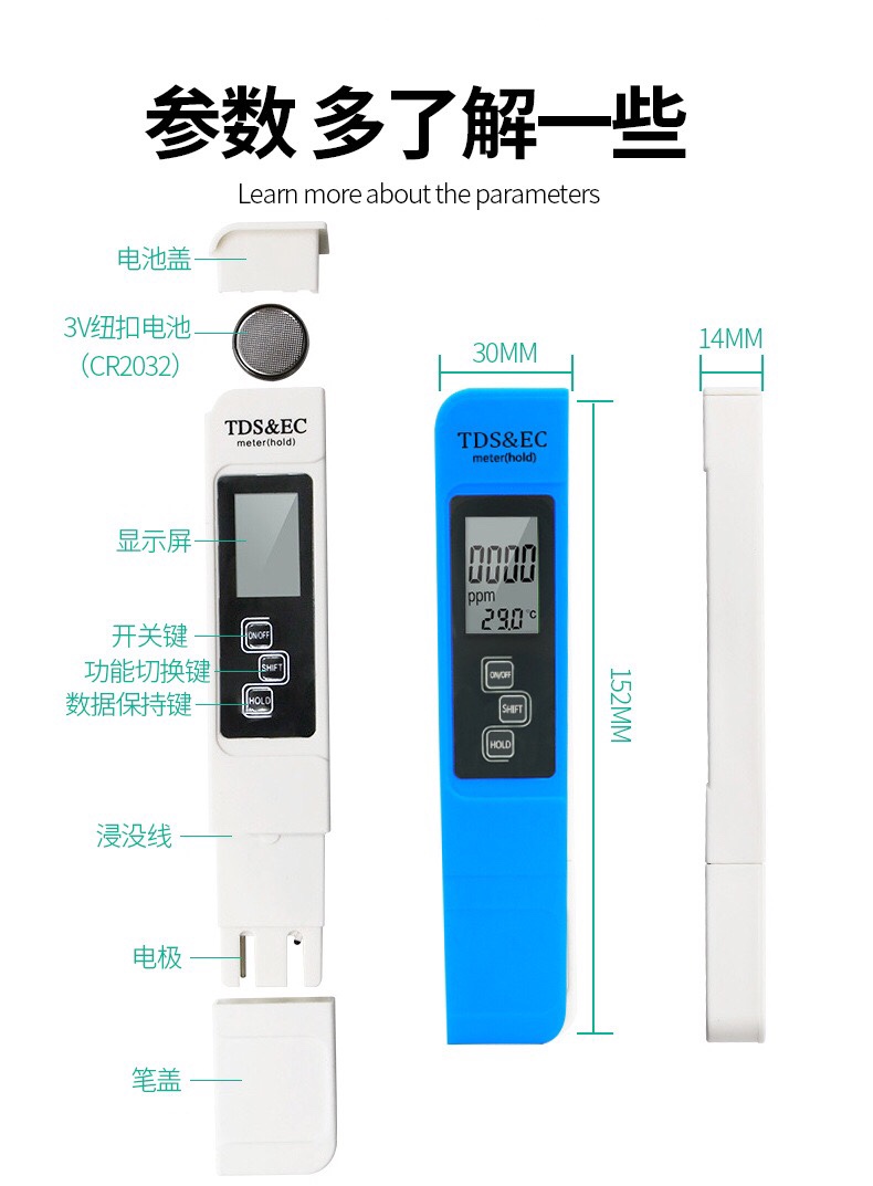 水质分析仪TDS&EC电导率温度计水质检测笔 详情7