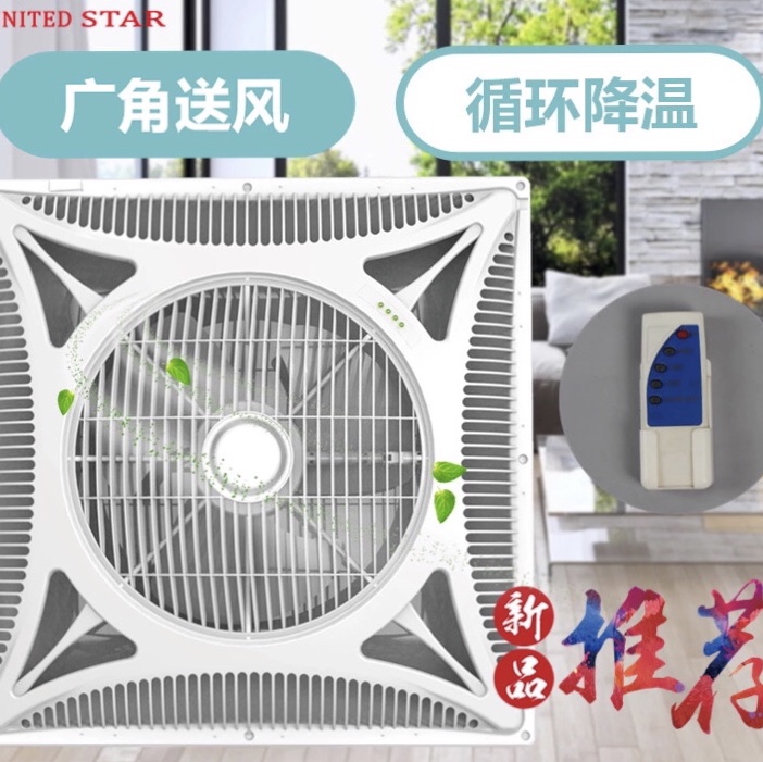 Export hot 14 inch ceiling fan suction ceiling fan remote control electric fan embedded rotary fan top suction ceiling fan