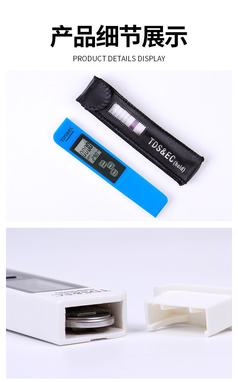 水质分析仪TDS&EC电导率温度计水质检测笔 详情8