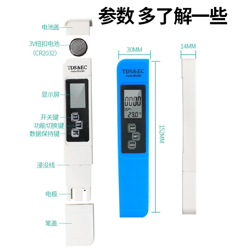 PH计实物图
