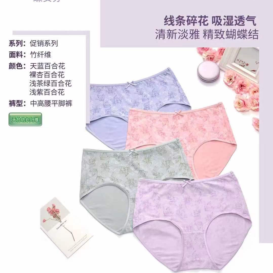 蝶安芬弹力棉印花内裤