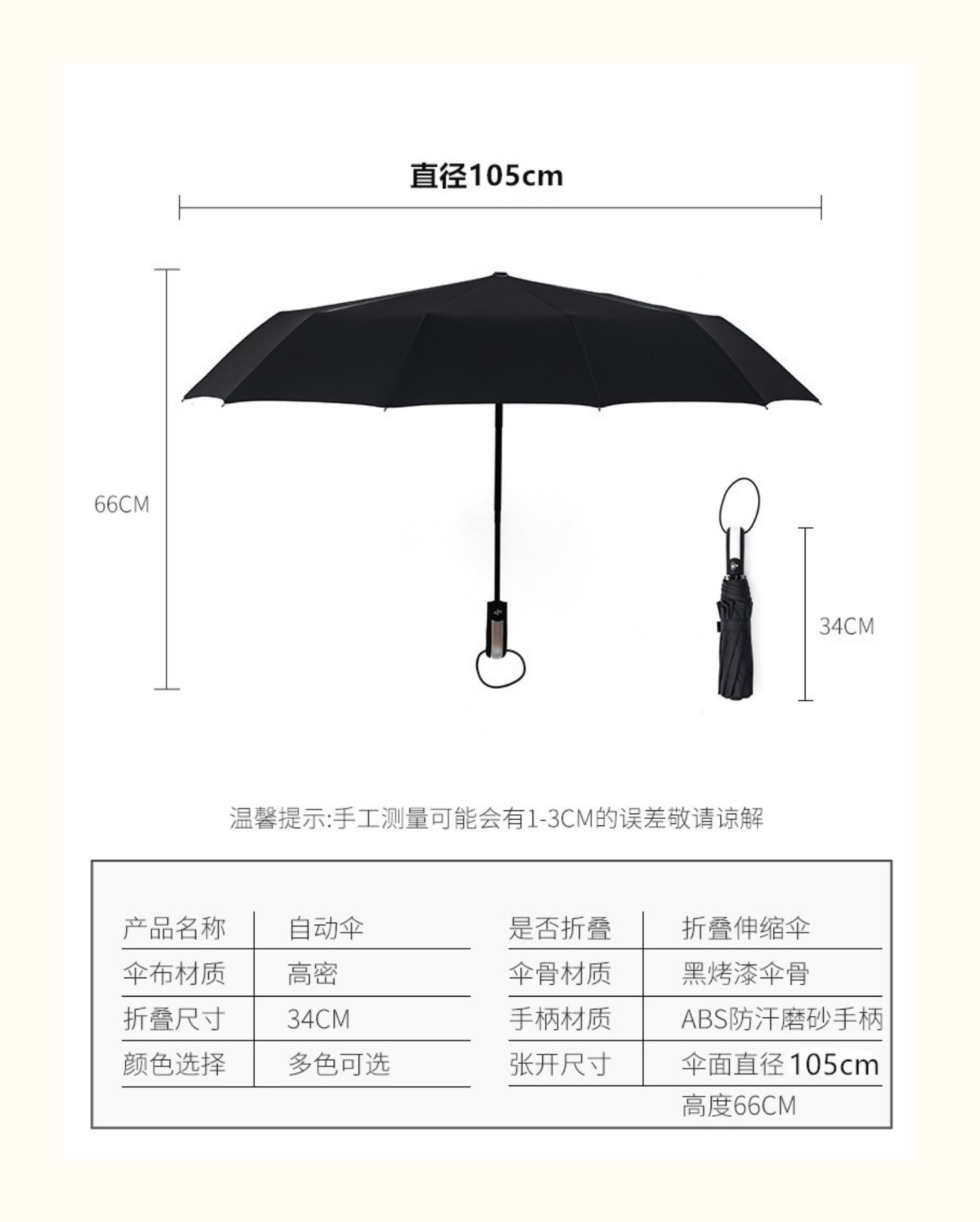 3122爆款碰起自动折叠伞商务伞礼品伞太阳伞遮阳伞防紫外线雨伞详情图15