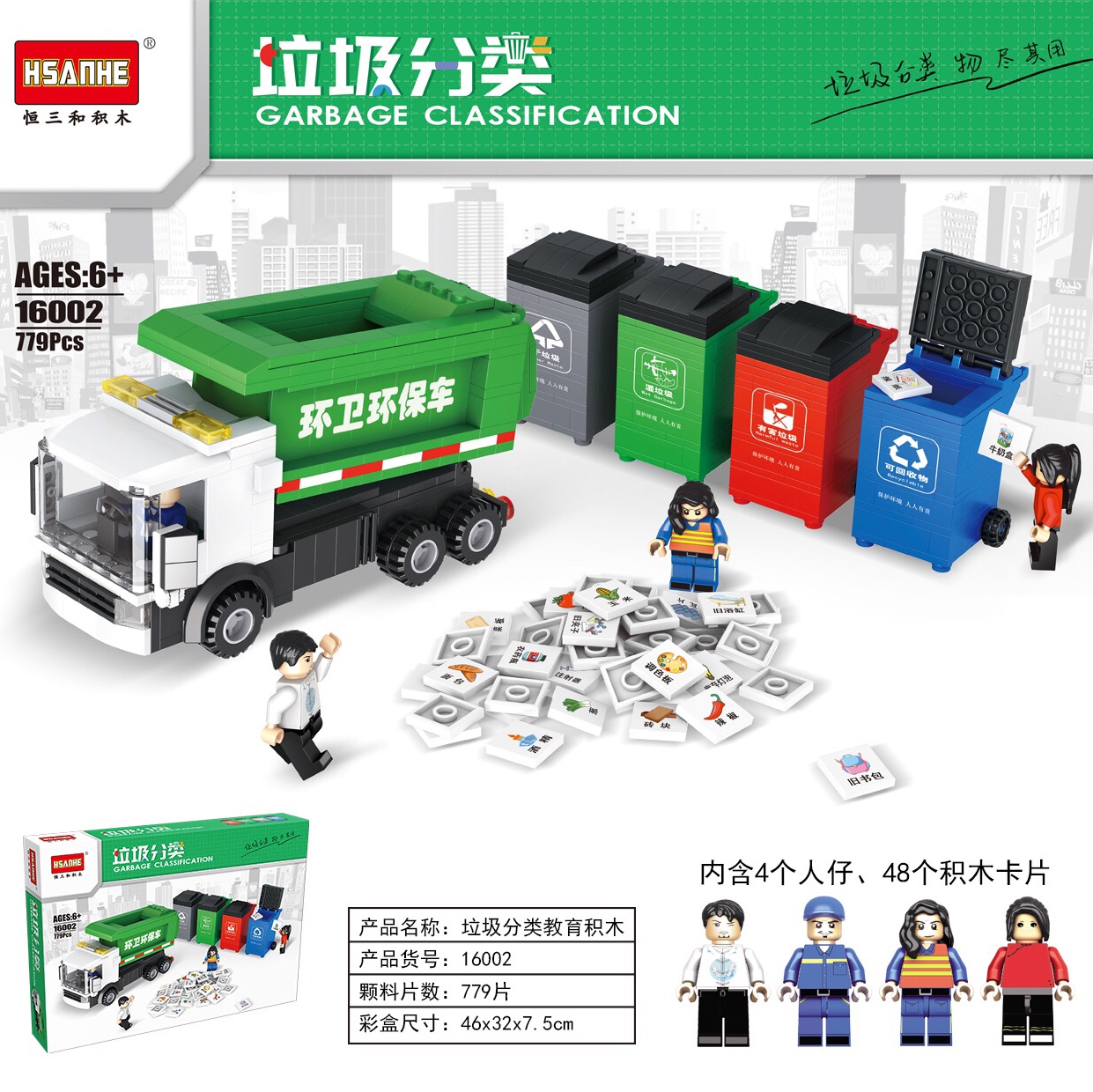 16002 Garbage sorting education building block set,779PCS