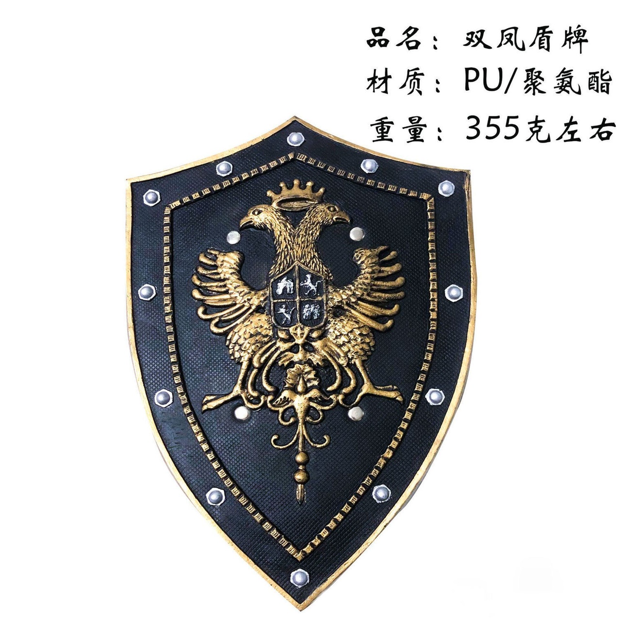 New Shield Animation Model Double Phoenix Shield Pu Simulation Children's Toy Eagle Shield Weapon Prop Shield