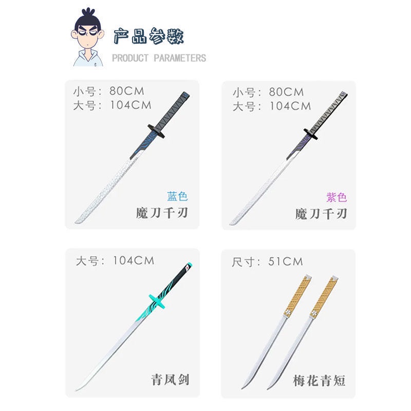 Assassin Wu67-567 Magic Knife Thousand Blade Weapon Costume Props Boy Children Toys Animation Sword Model Free Shipping