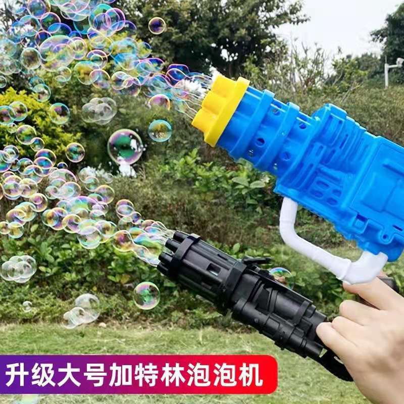 加特林泡泡机