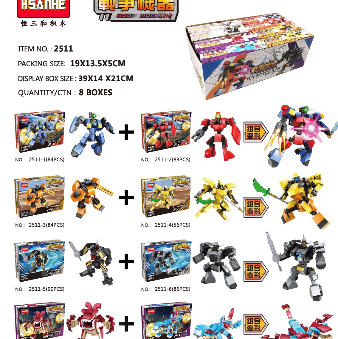 2511 Display box War Mecha 8 models 8 in 4 (box 8 PCS)