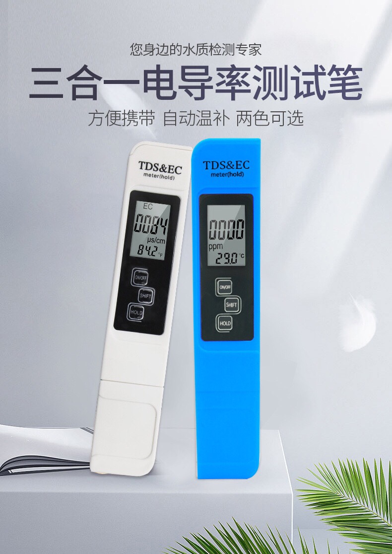 水质分析仪TDS&EC电导率温度计水质检测笔 详情1