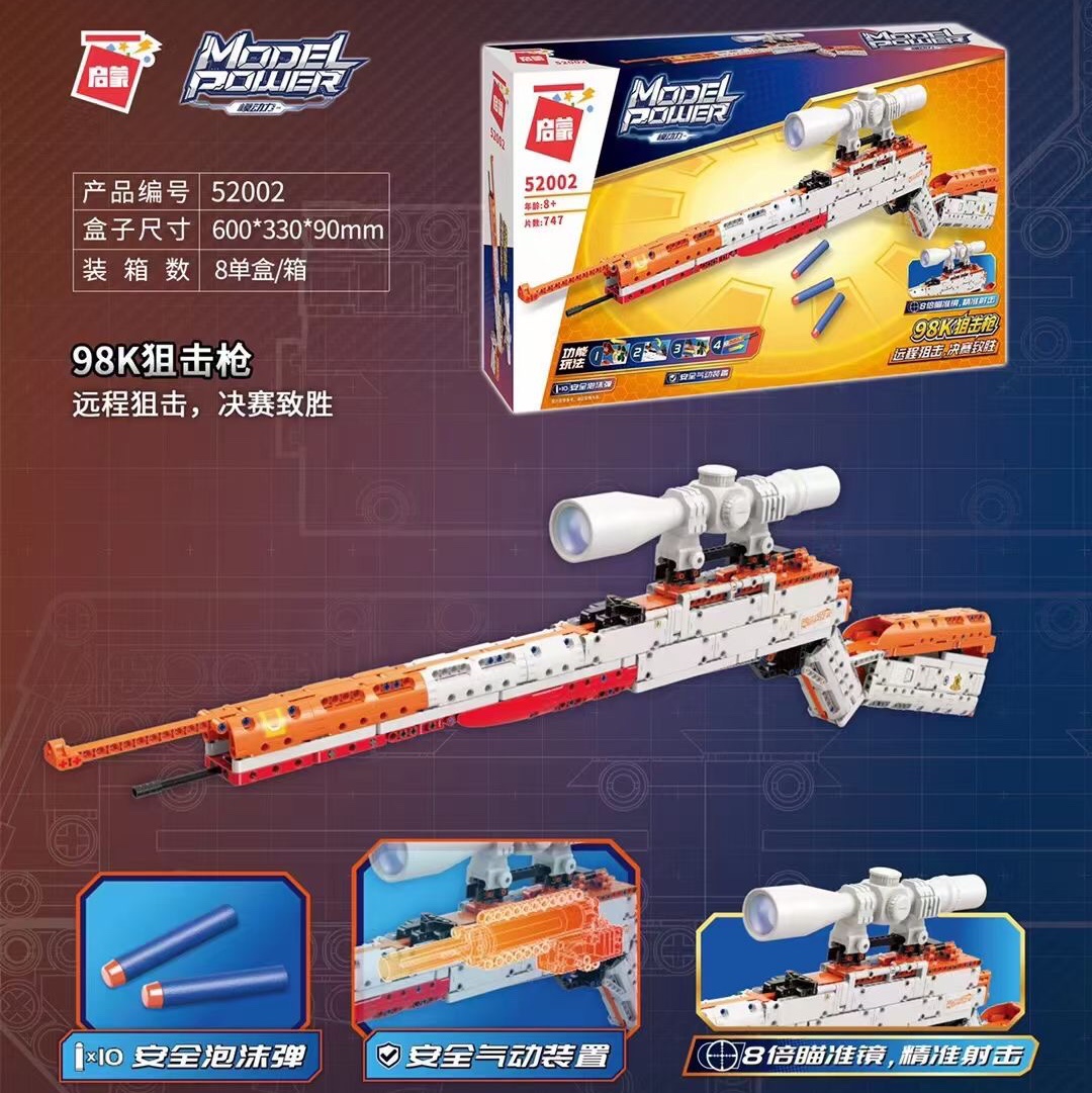 Qimeng Building Block Gun 52002 Assembly Toy, Educational building blocks, Science and Technology toys, building blocks, building blocks, building blocks, building blocks