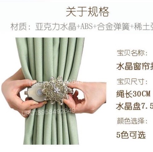 Magnet  Tieback Clips Hanging Ball home Curtain Accessories