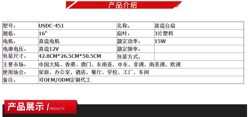 16-inch SOLAR DC 12V FAN, household desktop fan, oscillating table fan SOLAR FAN, available for direct supply in stock detail image 1