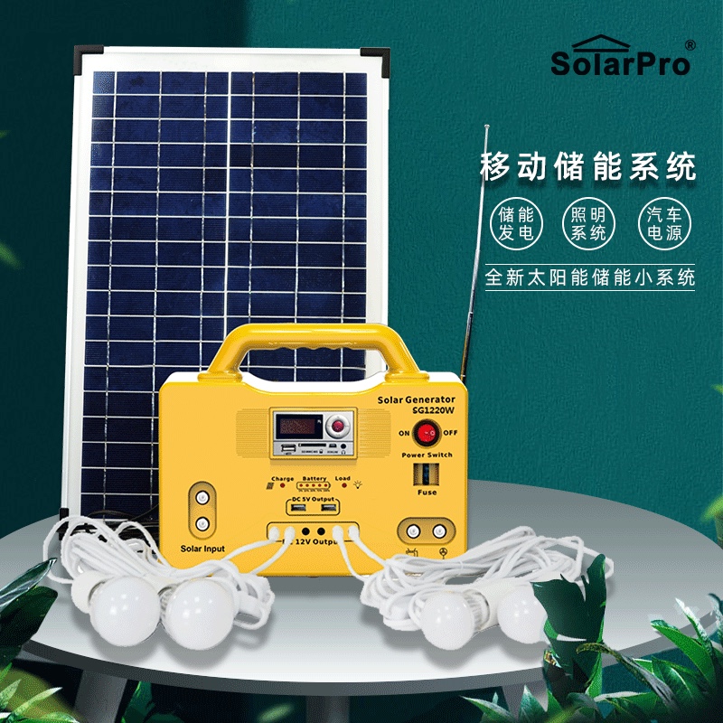 20W household solar power system Portable solar lighting small system
