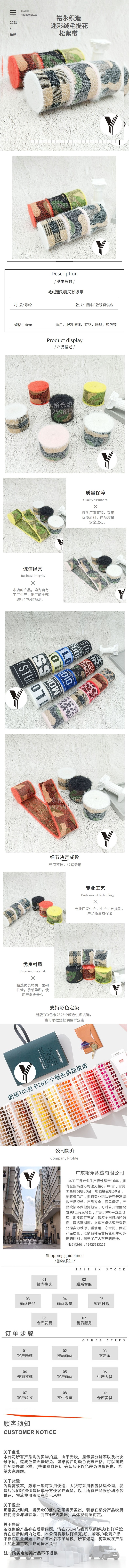 Manufacturers Wholesale Spot Fluff Camouflage Jacquard Elastic Soft Imitation Mink Hair Clothing Accessories Culottes Waist Decoration full figure