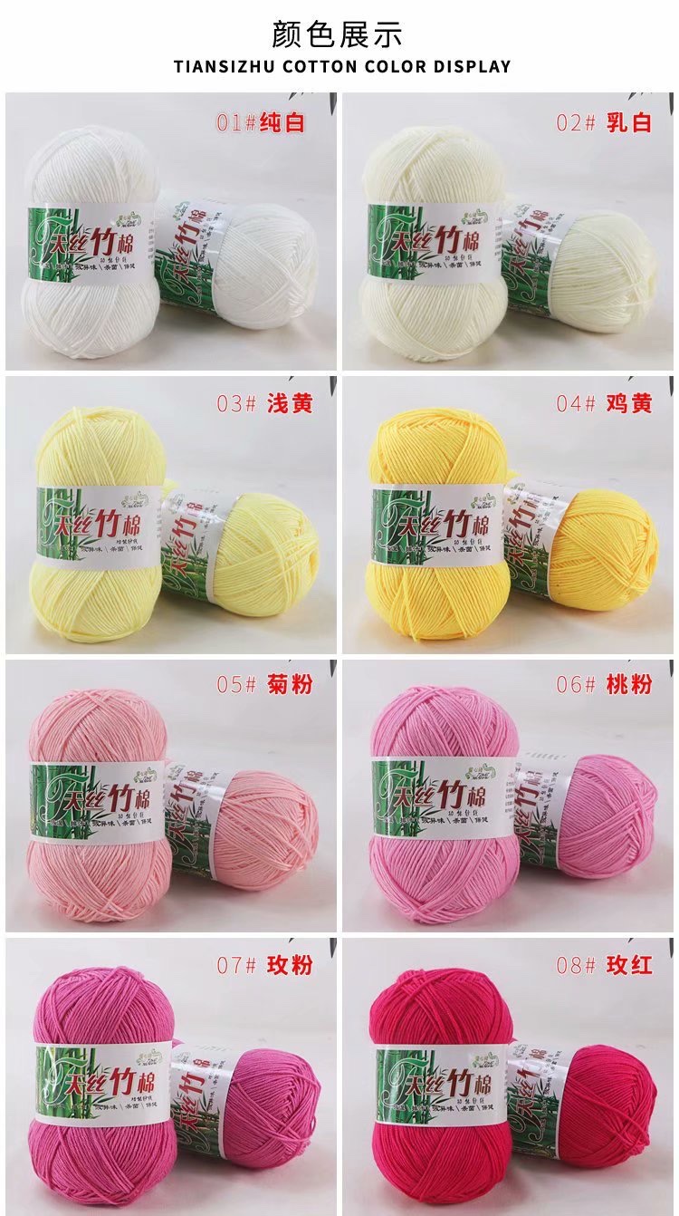 Factory direct sales of Tencel, bamboo cotton, bamboo charcoal cotton, bamboo fiber, summer hand-knitted diy crocheted medium and coarse milk cotton baby and baby wool balls detail image 15