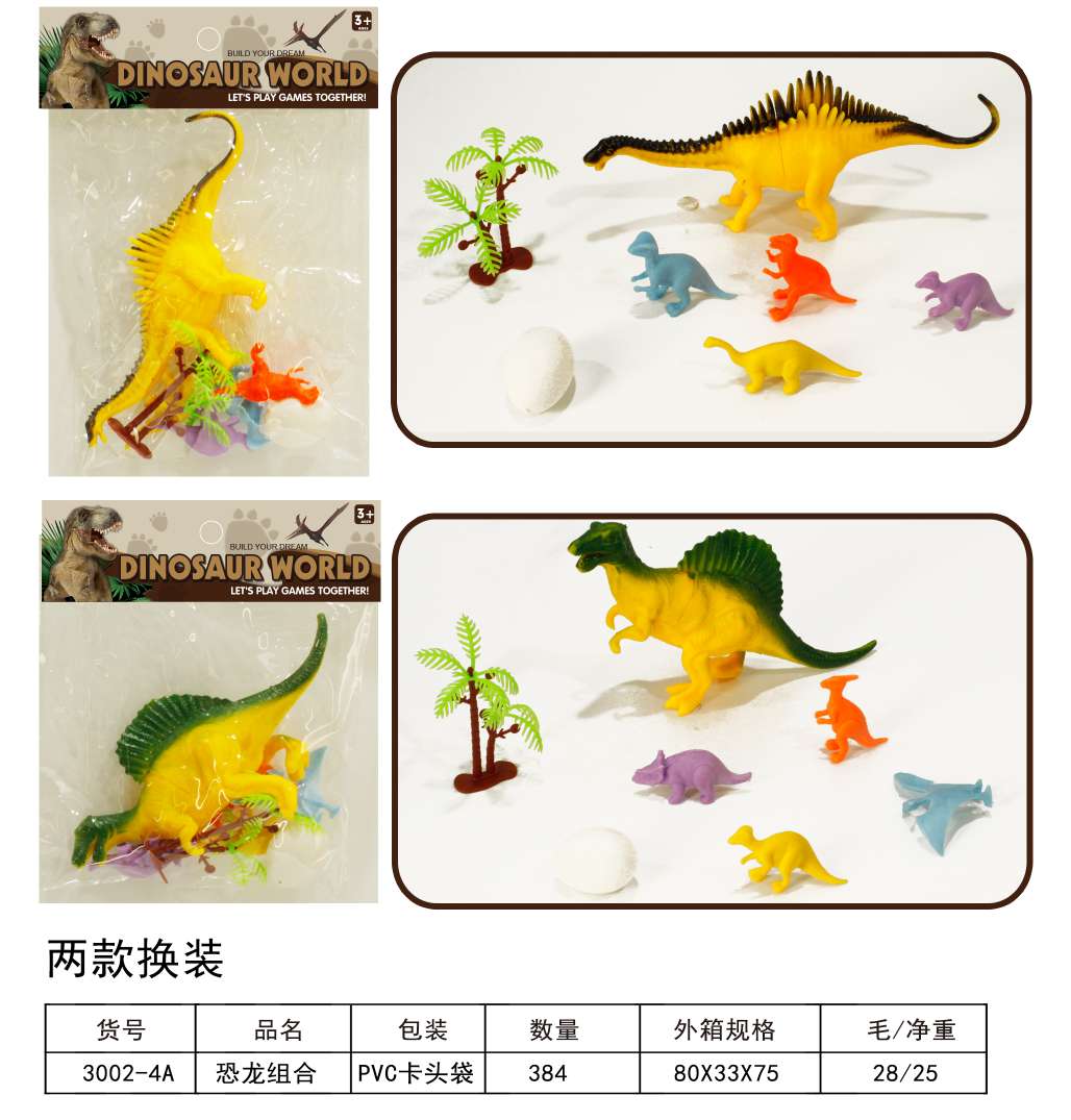普通玩具产品图