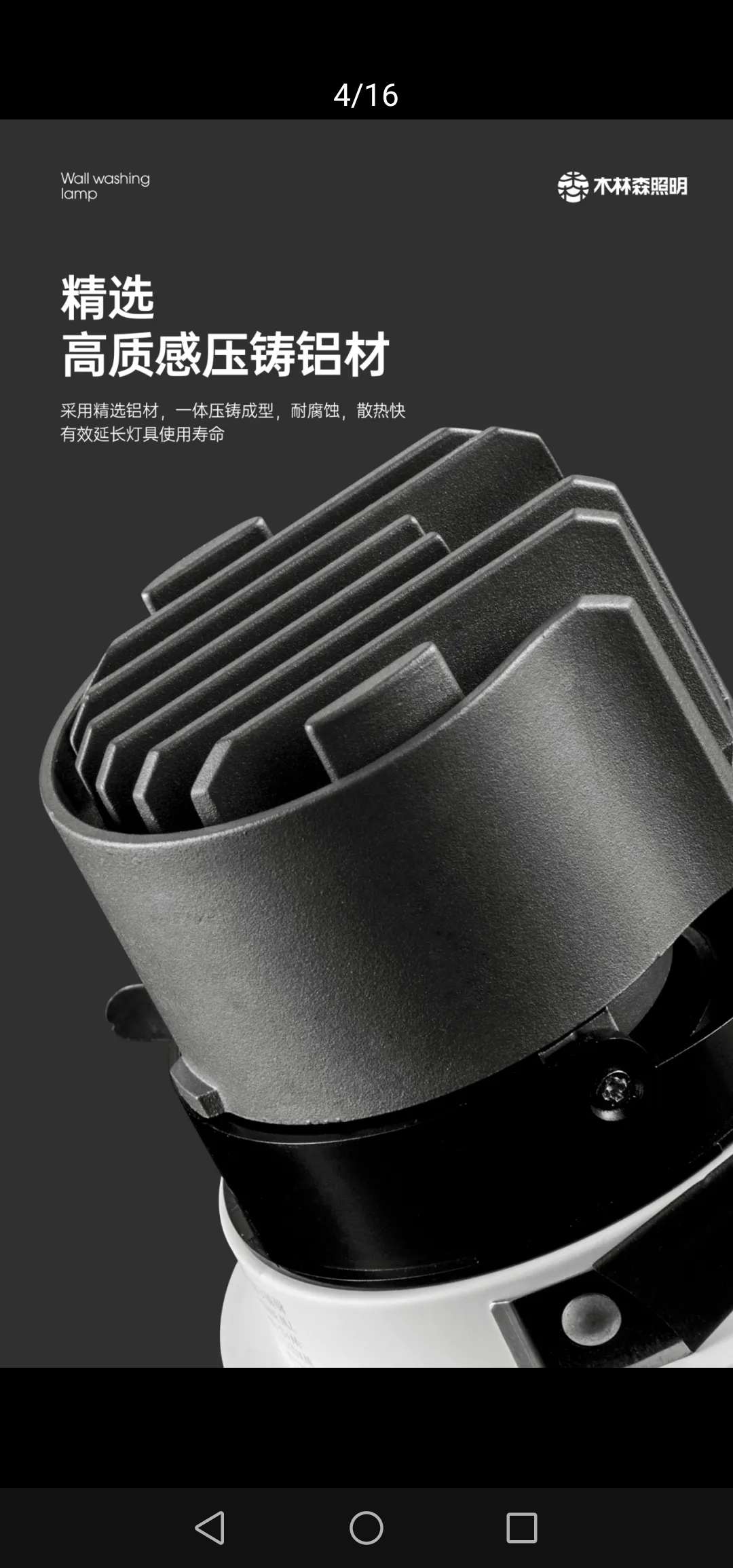 Mulinsen Senli series wall-washing light 7W details Picture