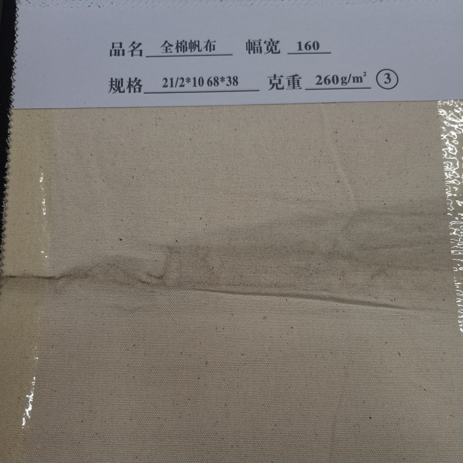 帆布3   厂家直销批发零售现货下单请咨询