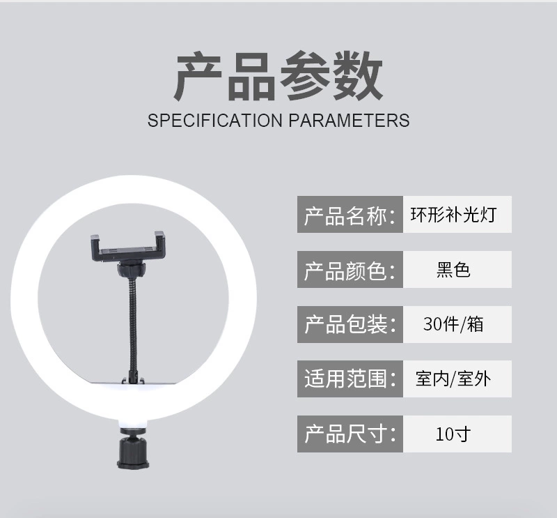 Live streaming light, fill light, photography light, anchor light, LED light, USB light, beauty light, 10-inch 26cm fill light, No. 3 pic 4
